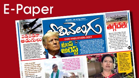 E-Paper - Tholivelugu