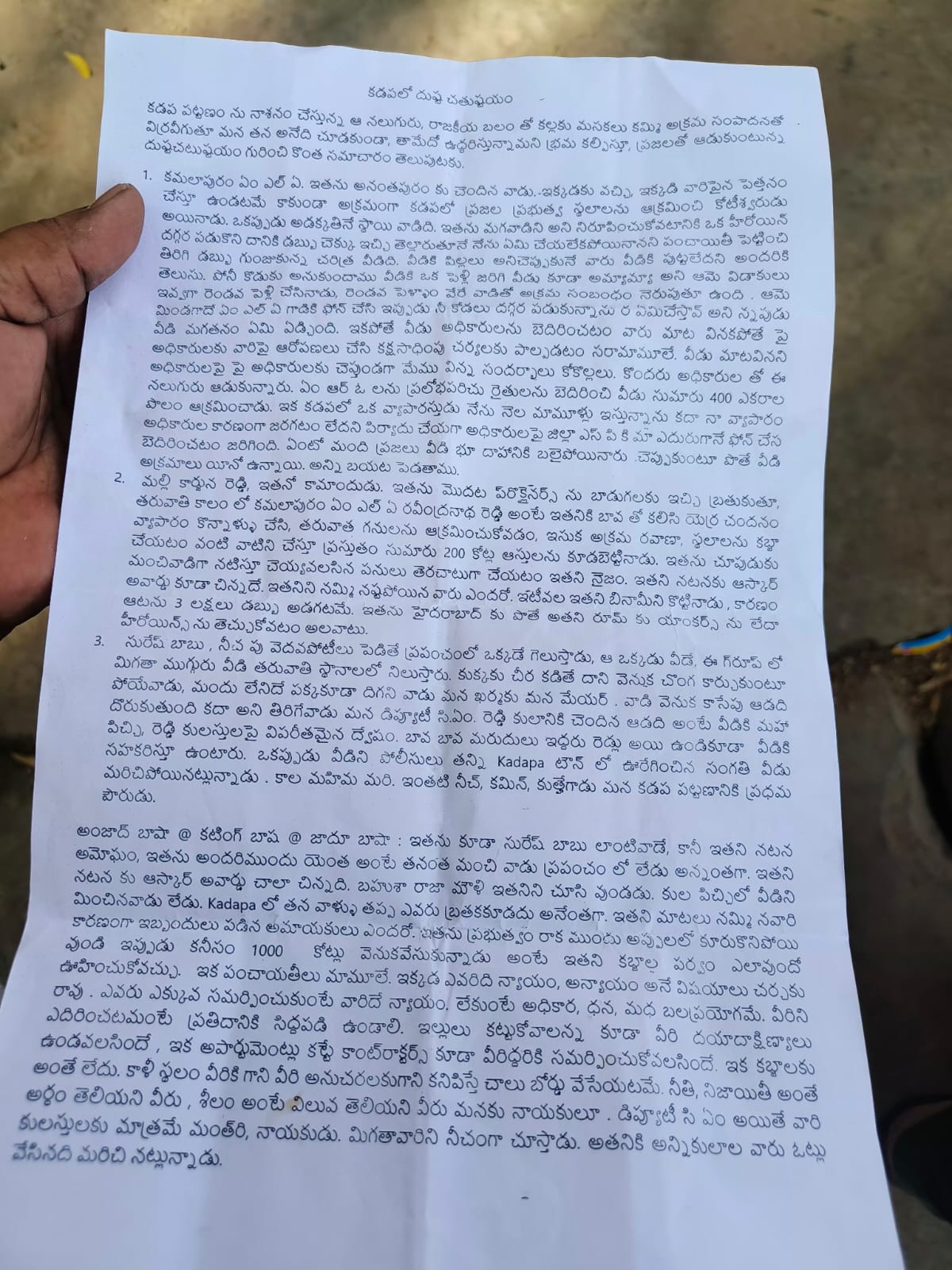 A collection of pamphlets in the name of four YCP leaders