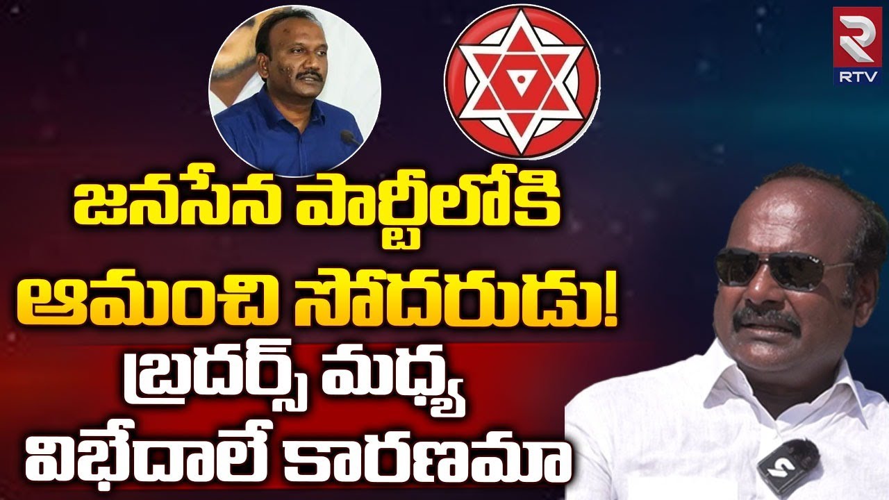 ap-politics-amanchi-swamulu-to-contest-in-giddaluru-constituency-from-the-janasena-party