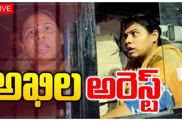 bhuma akhila arrest, chandrababu case updates, ap news, telugu latest news, ys jagan news