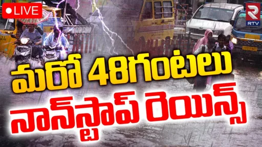 Rain Alert in Telugu States